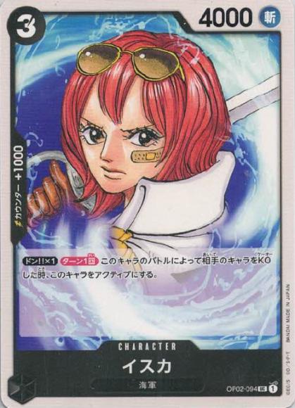 Isuka