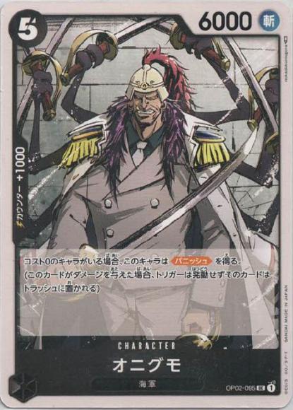 Onigumo