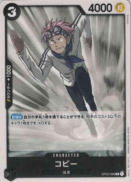 Koby (Normal Version)