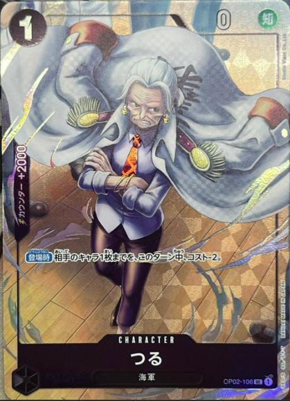 つる(illust:Studio Vigor Co.Ltd)