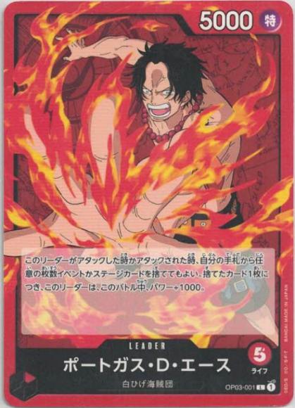 Portgas D. Ace