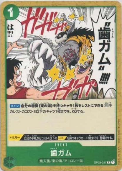 歯ガム