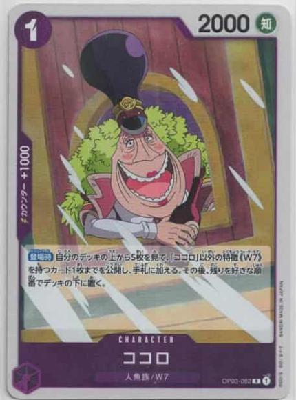 ココロ