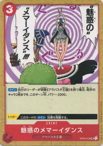 Charming Dizzy Dance