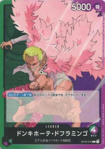 Donquixote Doflamingo