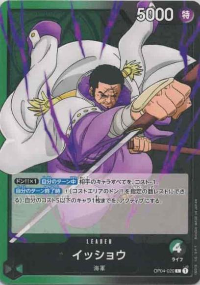 Issho