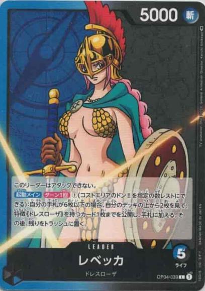 Rebecca