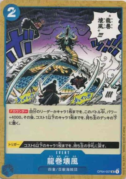 Dragon Twister Demolition Breath