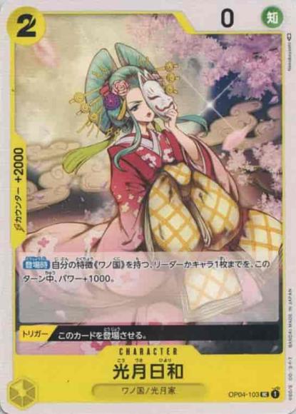 Kozuki Hiyori