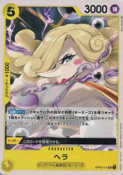Hera