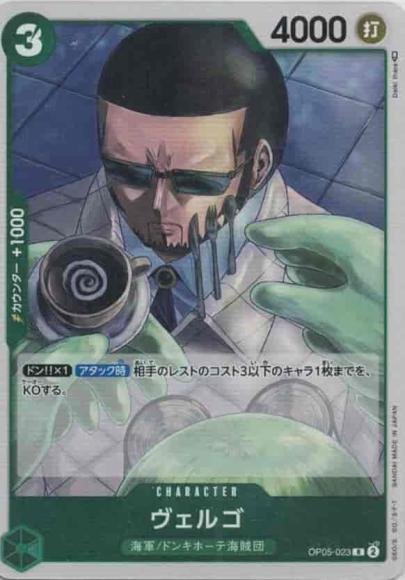 ヴェルゴ