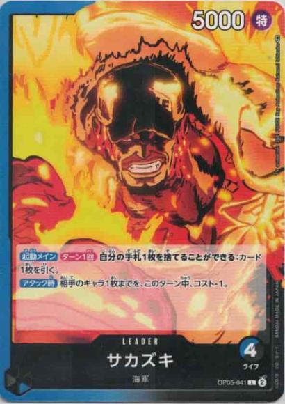 サカズキ