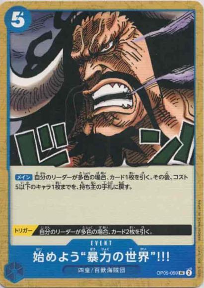Let's start the "world of violence"!!!