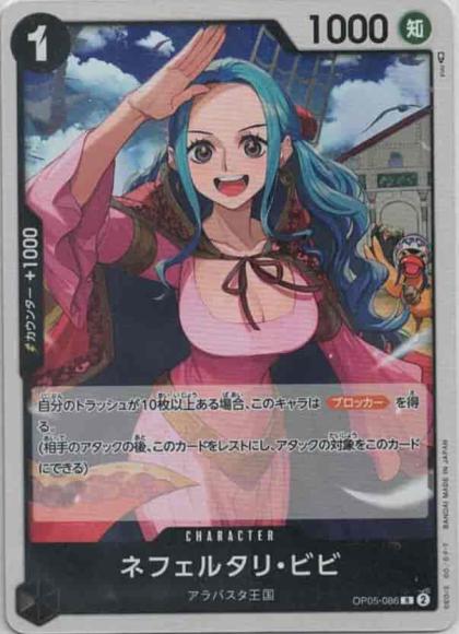 ネフェルタリ・ビビ