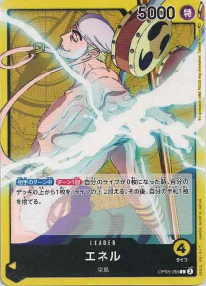 Enel