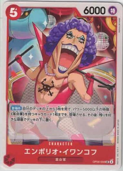 Emporio Ivankov