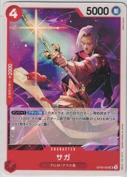 Saga