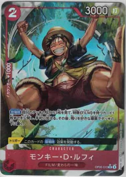 モンキー・D・ルフィ(パラレル/illust:Anderson)