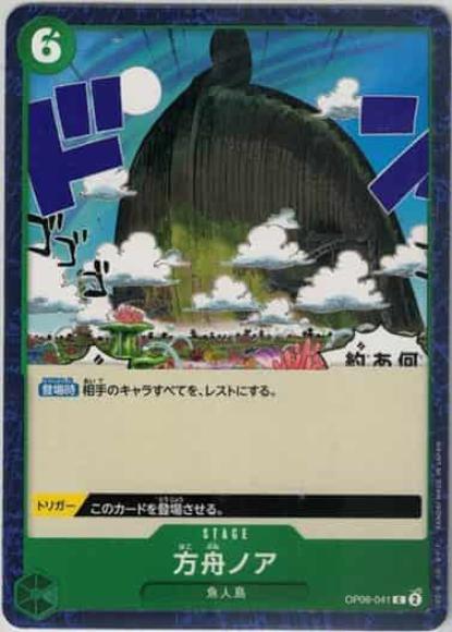 Ark Noah
