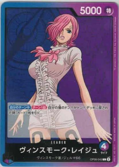 Vinsmoke Reiju