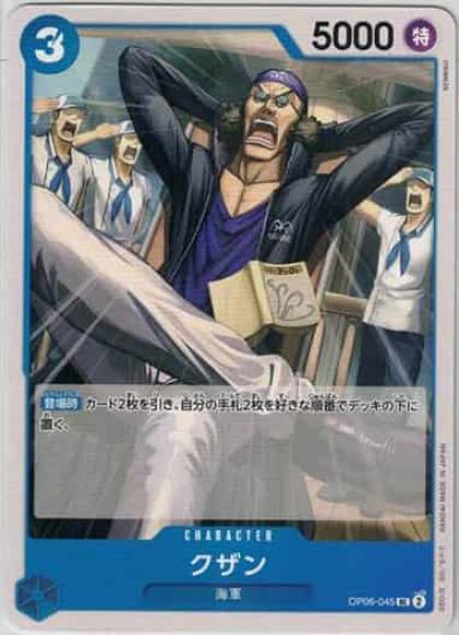 Kuzan