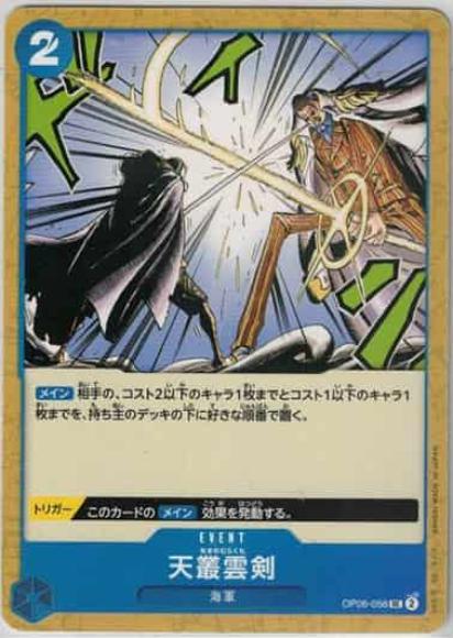 Ama-no-Murakumo Sword