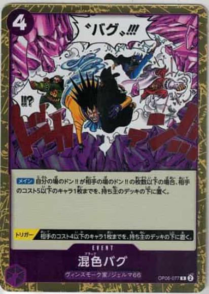 混色バグ