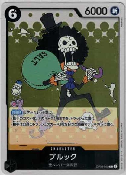 ブルック