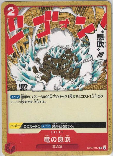 Dragon's Breath