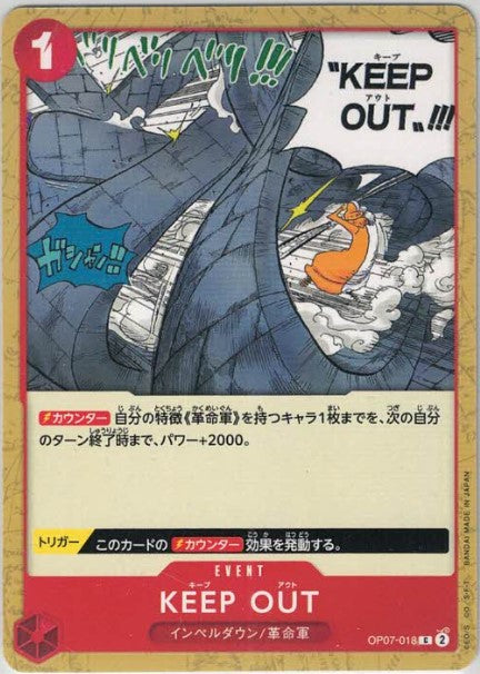 KEEP OUT {OP-OP07-018}