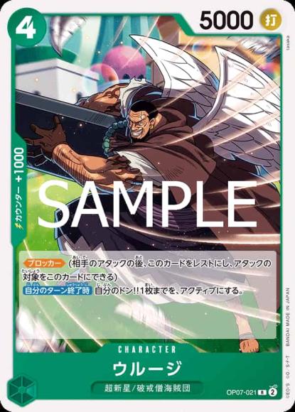 Urouge (Normal Specification)