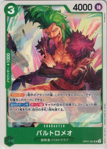 Bartolomeo
