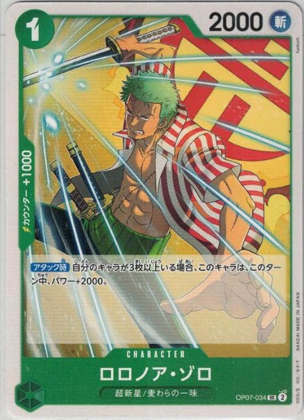 Roronoa Zoro