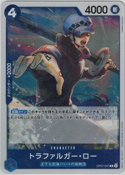トラファルガー・ロー