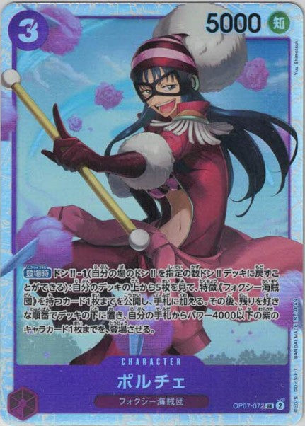 ポルチェ