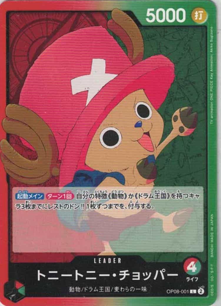 Tony Tony Chopper