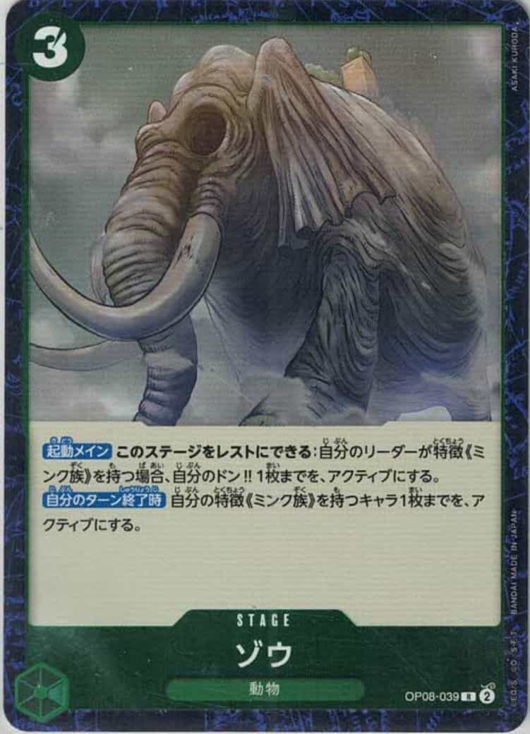 ゾウ
