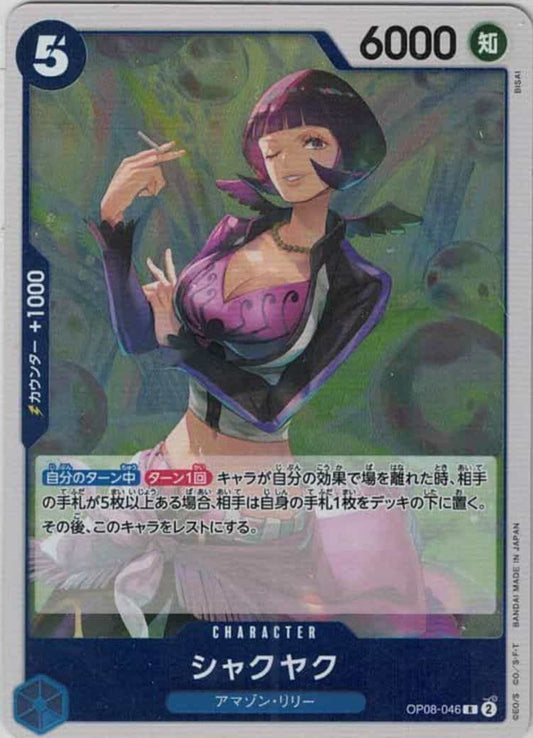 Shakuyaku