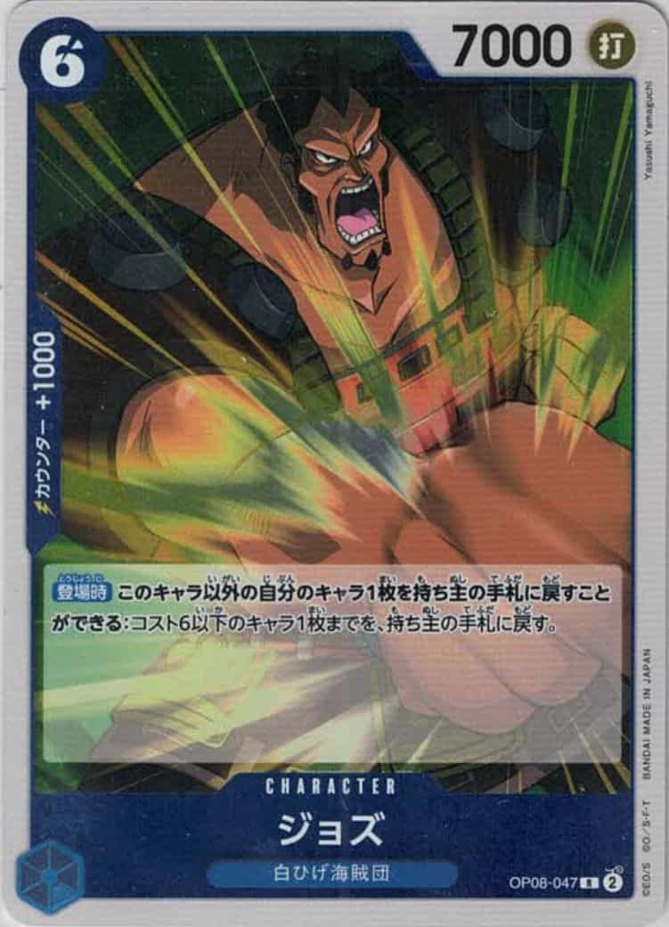 ジョズ