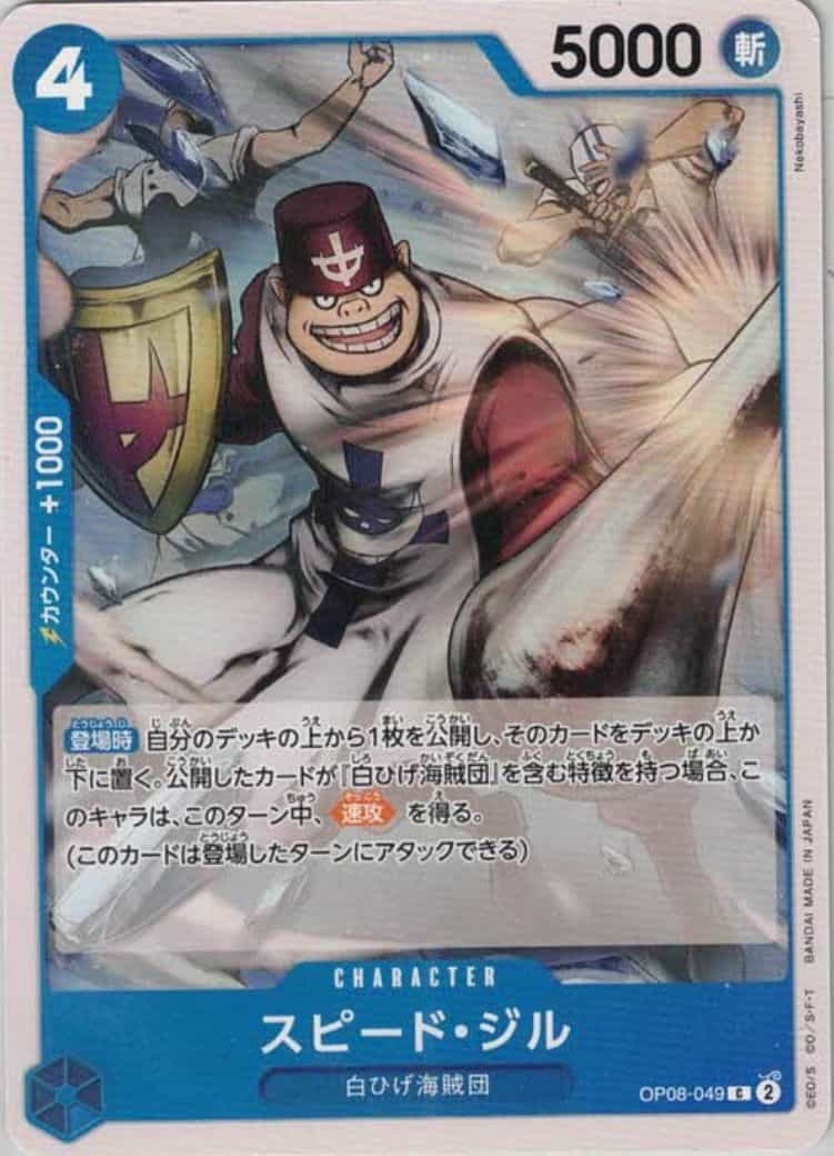 Speed Jiru