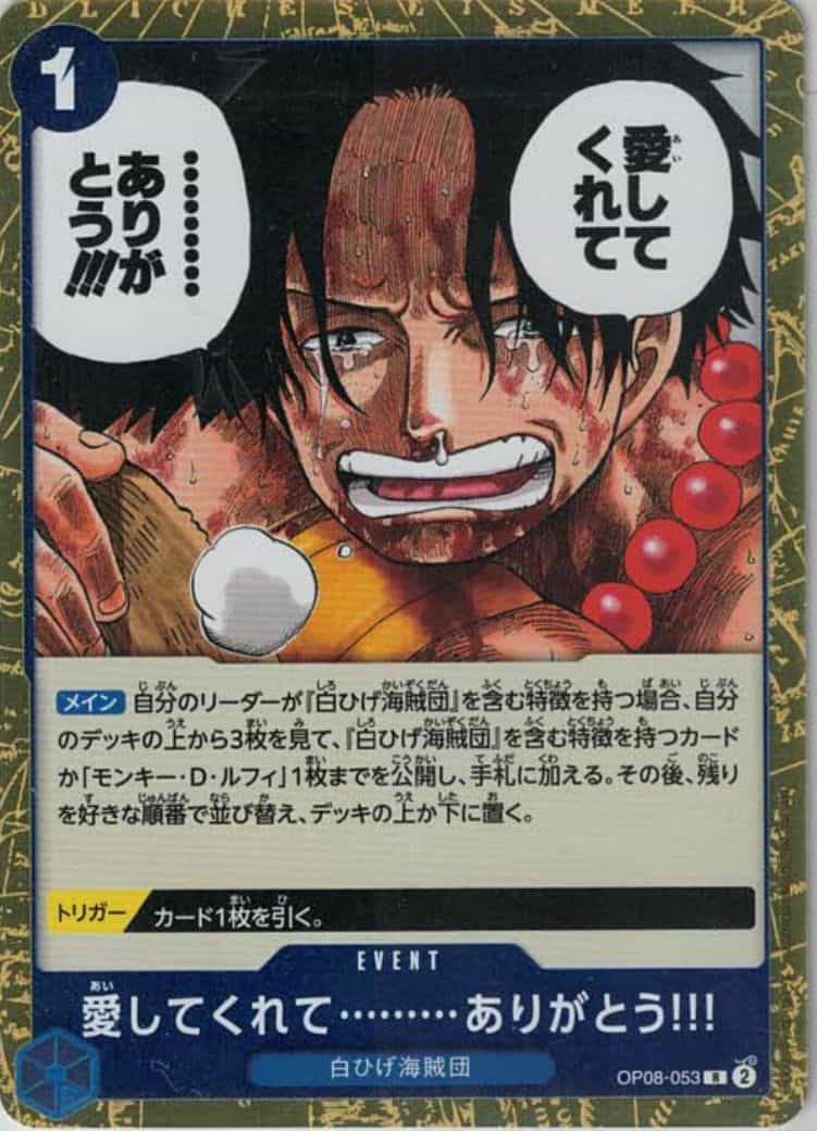 愛してくれて………ありがとう!!!