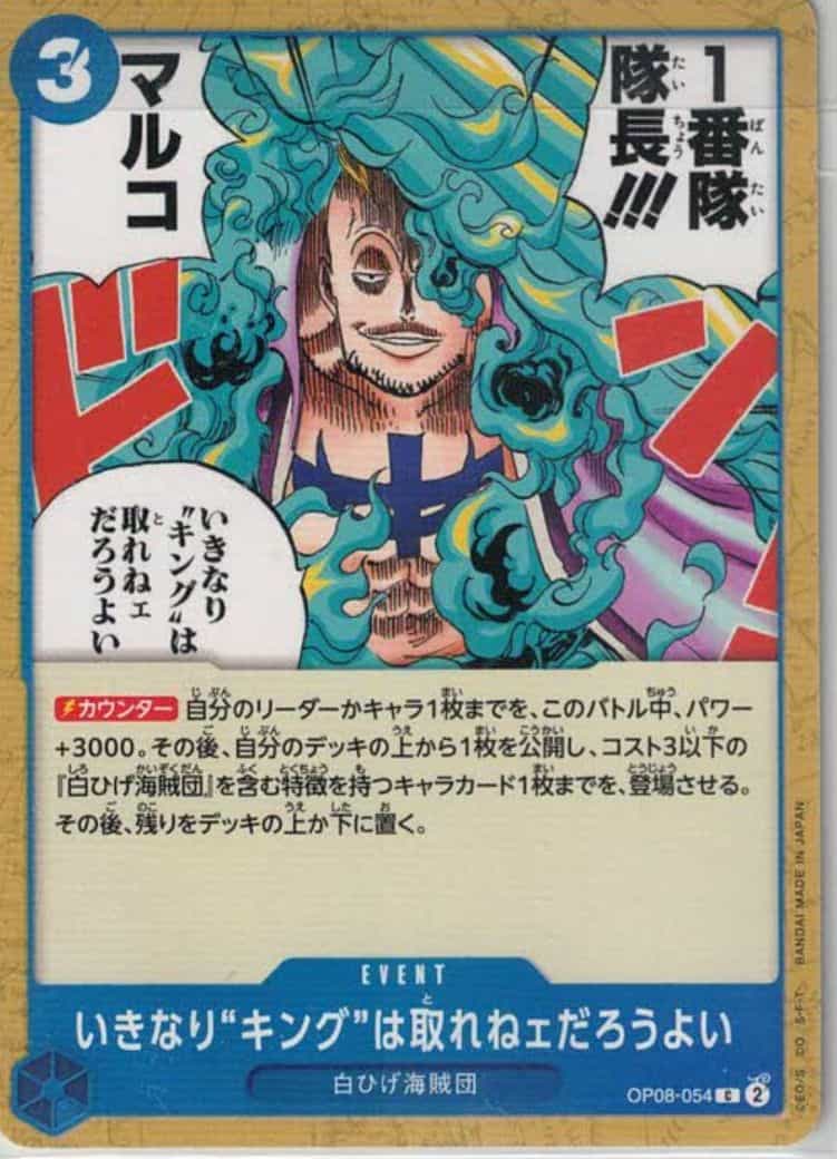 You can't just take the "King" so suddenly, yoi