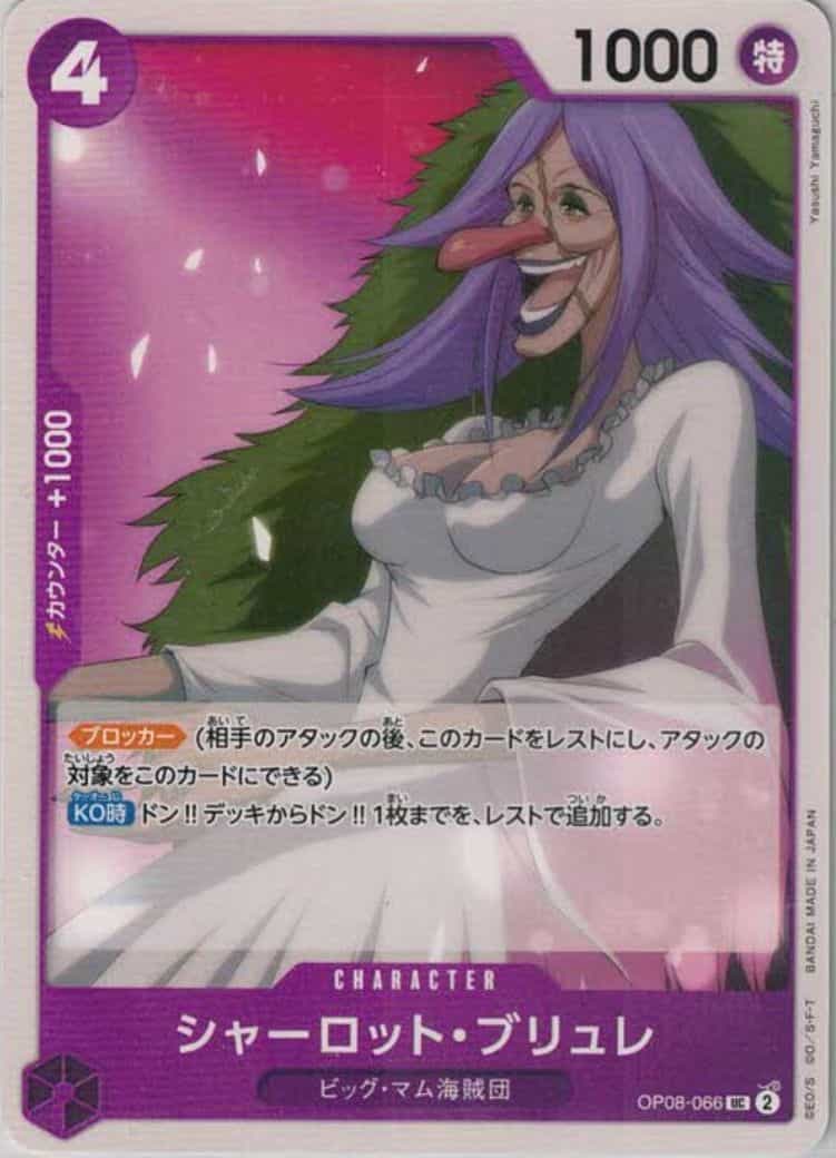 シャーロット・ブリュレ