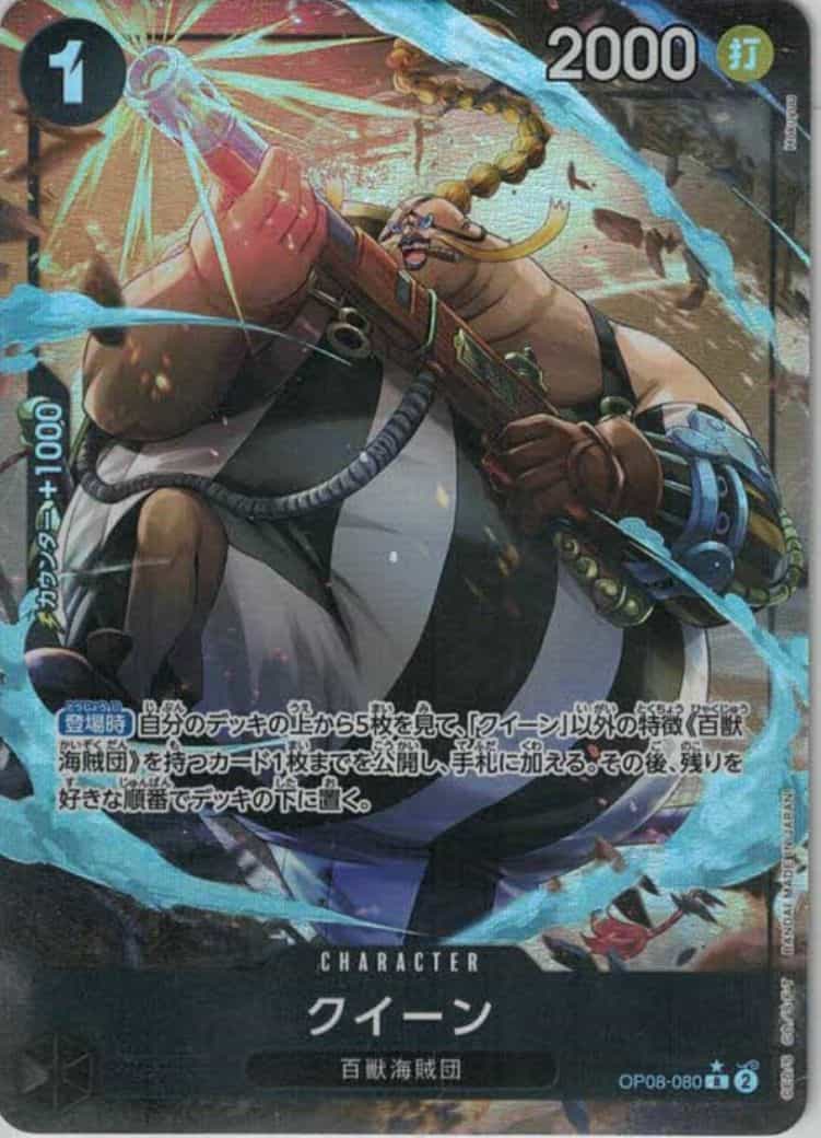 クイーン(パラレル/illust:Hokuyuu)