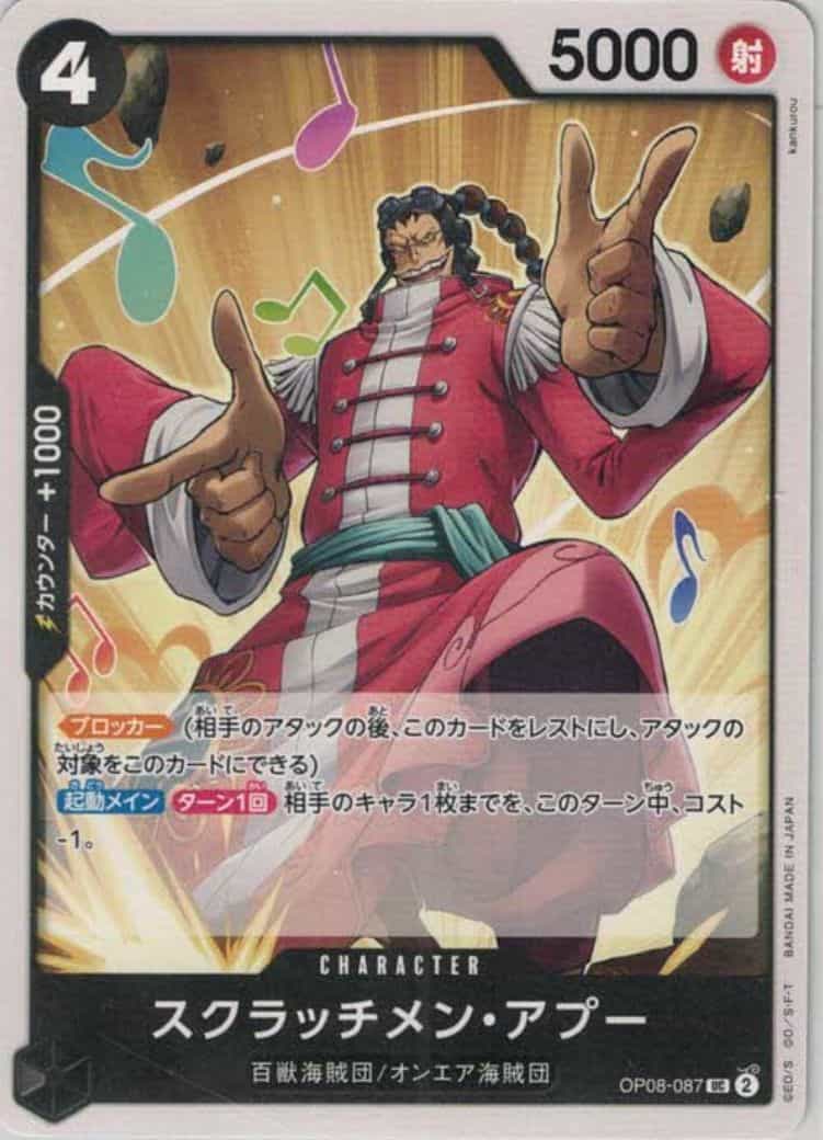 Scratchmen Apoo