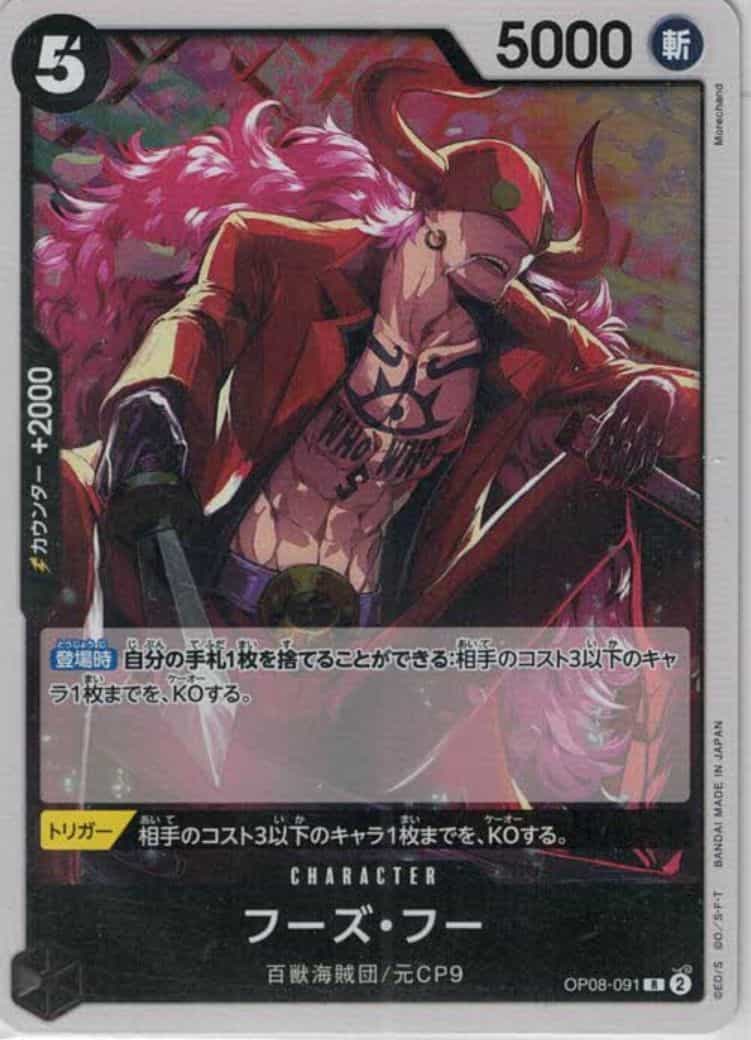 フーズ・フー