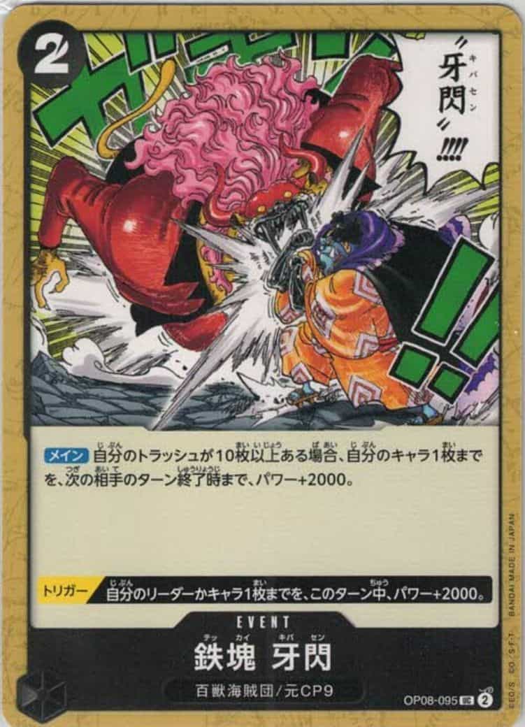 Iron Body: Fang Flash