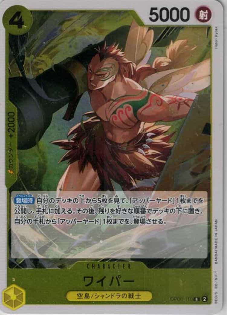 ワイパー