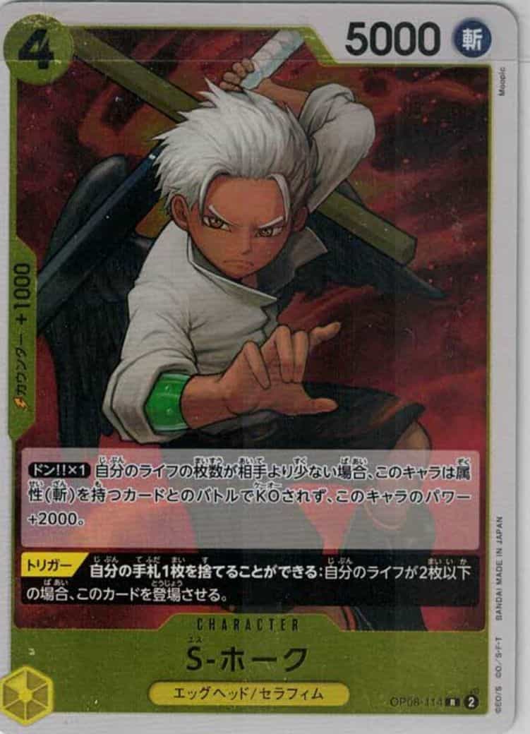 S-Hawk