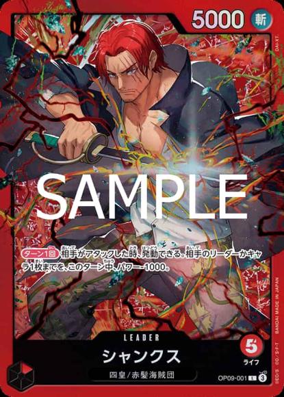 Shanks